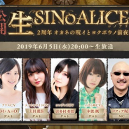 ポケラボとスクエニ、『シノアリス』公式生放送を6月5日20時に配信 本日より新ジョブ「かぐや姫/怠熊のミンストレル」が登場する「怠惰な魁熊ガチャ」を開催