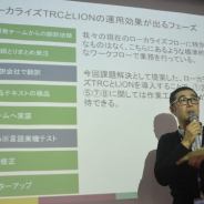 【紹介特集Vol.4】GDM ローカライズ勉強会 ~多種多様なゲームタイトルに対応する為のローカライゼーションとは?~