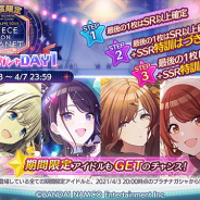 バンナム、『シャニマス』で「有償限定3rdLIVE NAGOYA 打ち上げガシャ DAY1」を開始!