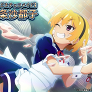 ディ・テクノ、『ひぐらしのなく頃に 命』でバレンタインイベント「チョコレート・ララバイ」を開催!