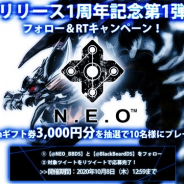 Black Beard Design Studio、『N.E.O』で1周年記念キャンペーンを開催 第1弾はAmazonギフト券が当たるフォロー&RTキャンペーンを開始