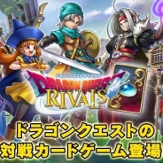 マッチロック、ゲーム用3Dエフェクトツール『BISHAMON』が『ドラゴンクエストライバルズ』に採用
