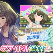 【App Storeランキング(3/1)】限定アイドルがガシャに登場の『デレステ』が3位に 『夢100』と『FFグラマス』もガチャ施策で大きくランクアップ