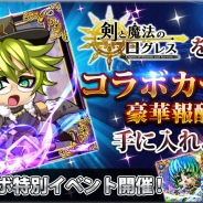 マイティゲームスとマーベラス、『究極×進化!戦国ブレイク』と『剣と魔法のログレス』でコラボキャンペーンを開催