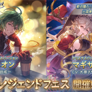 Cygames、『グランブルーファンタジー』で「レジェンドフェス」を開催 クリスマスバージョンの「ミュオン」「マギサ」解放武器が登場