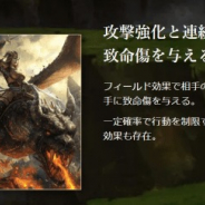 Gaia、ブロックチェーンゲーム『Crypto Alchemist』のクローズドβテスト開始!! カードの価値の担保・移行が可能な戦略ACT