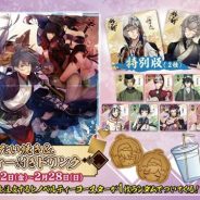 XiimoonとRejet、『剣が刻』でSEGAコラボ第二弾を2月12日より期間限定で実施 新たな「刻」イベント「常夜ノ行 魔王降臨」も開催