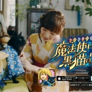 コロプラ、『クイズRPG 魔法使いと黒猫のウィズ』の新テレビCM「浴衣編」を2月19日から放映開始