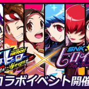 SNK、『君はヒーロー ~対決!ご当地怪人編~』で『SNKヒロインズ』とのコラボイベントを開催 「不知火舞」や「クーラ」らが登場