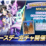 ブシロードとポケラボ、『戦姫絶唱シンフォギアXD UNLIMITED』で小日向未来の誕生日を記念したキャンペーンを開催!