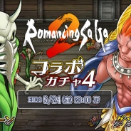 スクエニ、『ヘブンストライク ライバルズ』と『ロマンシング サガ2』のコラボレーション後半戦開始 「七英雄」が続々登場!