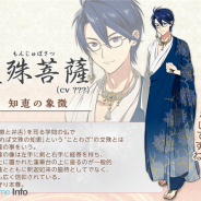 ビジュアルワークス、話題の仏擬人化ゲーム『なむあみだ仏っ!』のキャラクター「文殊菩薩」「阿弥陀如来」「大日如来」を公開 気になるCVは2月発表の予定!