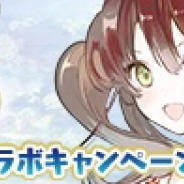 コーエーテクモゲームス、『アトリエ クエストボード』で期間限定『アトリエ オンライン』コラボキャンペーンを開始!