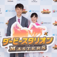 フジゲームス、ドリコム『ダービースタリオン マスターズ』のプロモーションで全面協力…競馬番組で藤田菜七子騎手と武幸四郎氏のCM撮影風景を紹介