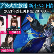 Yostar、『アークナイツ』公式生放送「新イベント情報共有会」を19日20時より配信決定!