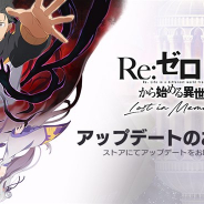 セガ、『リゼロス』でver.1.0.3アップデートを実施…アリーナ対戦時の不具合を修正 お詫びに「リゼロスガチャチケット×3」などを配布