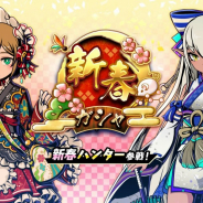 バンナムオンライン、『グラフィティスマッシュ』にて「新春のハイネ(CV:小倉 唯)」「新春のリリン(CV:大西 沙織)」を追加!