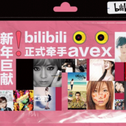 エイベックス、中国の総合動画配信プラットフォーム「bilibili」とJ-POPのMVのライセンス契約を締結 日本のメジャー・レーベルでは初の楽曲提供に