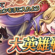 任天堂、『ファイアーエムブレム ヒーローズ』で大英雄戦「三竜将 ナーシェン」を開始!