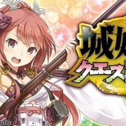 KADOKAWA、スマートフォンアプリ版『城姫クエスト 極』の提供開始…ヒノモト闘技場や城下町、参式ノ儀などゲームシステムをパワーアップ&リニューアル!