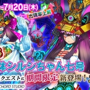 DMM POWERCHORD STUDIO、『ユバの徽』で救出クエストに★3“幻体シルシちゃん七号”が期間限定で登場!