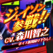 アプリボット、『グリモア~私立グリモワール魔法学園~』で「ジェイソン・デラー(CV.森川智之)」がプレイアブルキャラとして新登場!