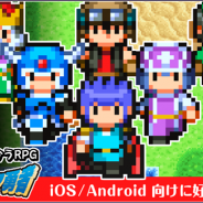 ピース、名前から創り出されたキャラで戦うスマホRPG『コトダマ勇者』を配信開始
