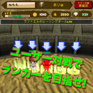 コアメディア、『モンスタークラン』の事前登録受付を実施中 iOS版、Android版とも2015年春リリース予定