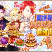 アルファポリス、『異世界でカフェを開店しました。』でイベント「お菓⼦だ仮装だ!異世界ハロウィン!」を開催 ハロウィンガチャ第2弾も登場