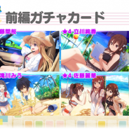 アニプレックス、『22/7 音楽の時間』で初の水着イベント「22/7×SUMMER×SUMMER×SUMMER!」が開催決定!