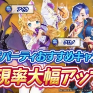 Netmarble Games、『ナイツクロニクル』におすすめキャラの出現確率をアップした限定ガチャを実装 ガーネット交換のラインナップも更新