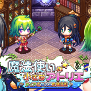テラシュールウェア、新作『魔法使いの小さなアトリエ~ティアとセリエの錬金術~』を配信開始 高知県が開発を支援