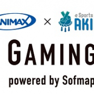アニマックスとソフマップ、共同プロジェクト「ANIMAX GAMING STUDIO powered by Sofmap」を開始!