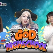 NCジャパン、『ゴッドオブハイスクール【神スク】』事前登録27万人突破記念ゴー☆ジャス動画第3回を配信開始