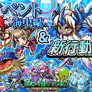 アルファゲームス、『リ・モンスター』で「ReM の夏!⽔着ガチャ-海中編-」開始! 敵を凍結させる新たな効果を発揮するユニット新登場