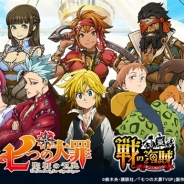 セガゲームス、『戦の海賊』で『七つの大罪』コラボ開始…メリオダスやバンが獲得できるガチャ、コラボクエスト、限定ログインボーナスなど