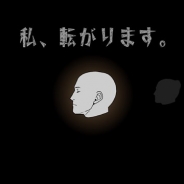 ポノス、スマホ向けカジュアルアクションゲーム『私、転がります。』を配信開始! ゴロゴロ転がる謎の“頭”を操作!?