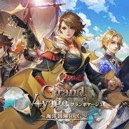 6waves、海洋冒険RPG『グランボヤージュ』の事前登録を開始 艦隊を育てて大航海時代の大海原に乗り出そう!