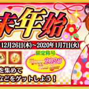 Snail Games Japan、『太極パンダ 〜はじまりの章〜』で限定称号が手に入る年末年始イベントを開催!