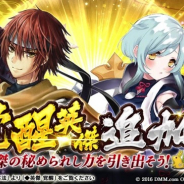 DMM GAMES、『一血卍傑-ONLINE-』で鶺鴒台の特効英傑ピックアップを開催 卍傑キャンペーン祭の開催も