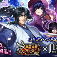 エイチーム、『三国大戦スマッシュ!』でアニメ「バジリスク 〜甲賀忍法帖〜」とコラボ開催!