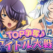 マーベラス、『一騎当千バーストファイト』で新イベント「TOP 争奪♪アイドル大戦!」を開催 パネルガチャに「趙雲 子龍 (Venus)」が登場
