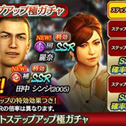 セガ、『龍が如く ONLINE』でメモリアルイベント第9弾『龍が如く 極』のイベントを開催 「田中 シンジ(2005)」「麗奈」が登場!