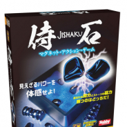 ホビージャパン、マグネット・アクションゲーム 「侍石(じしゃく)」日本語版を発売!