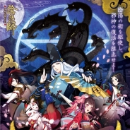 NetEaseと読売テレビエンタープライズ、『陰陽師』題材の体感型謎解きゲーム「邪・神・封・印~古の邪神・八岐大蛇を封印せよ~」を2018年1月12日より開催!