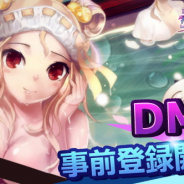 Gホールディングス、『ラビリンスチェイサー』DMM版の事前登録を開始!