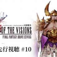 スクエニ、『FFBE幻影戦争』楽曲先行試聴第10弾を公開! ダークで重厚な雰囲気の楽曲