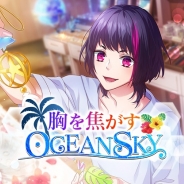 S&P、『B-PROJECT 無敵*デンジャラス』でイベント「胸を焦がす OCEAN SKY」を開催