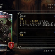 Cygames、『Shadowverse』第11弾カードパックの新カード「ウェポンディーラー・イルミスナ」「ワイトナイト」「岩食い竜」「眠れる災厄獣」などを公開