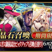 【App Storeランキング(6/9)】水着イベント復刻開催の『FGO』が首位に 2つのBIRTHDAY撮影開催で『シャニライ』は62位→20位に急上昇